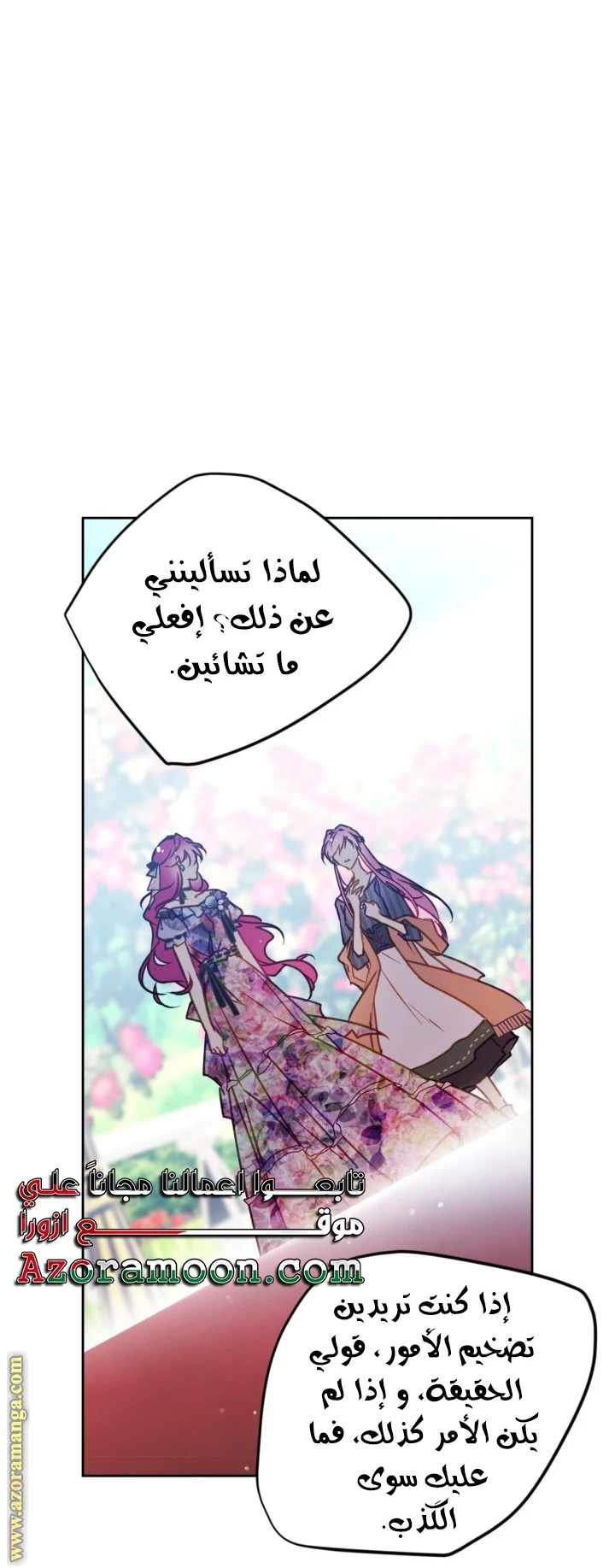 Read Villains are Destined to Die AR Manga Online