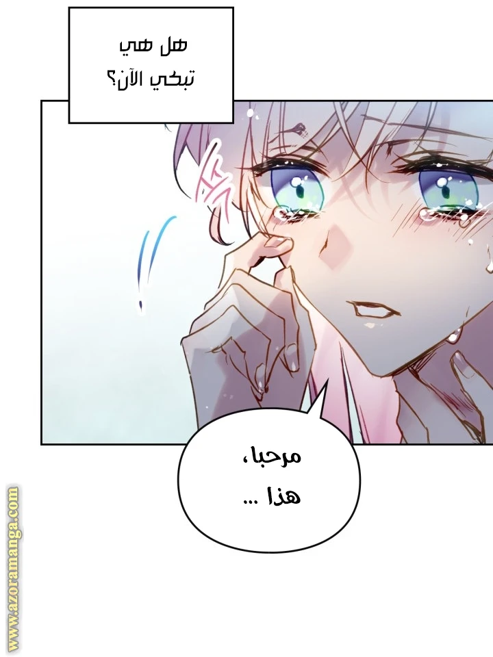 Read Villains are Destined to Die AR Manga Online