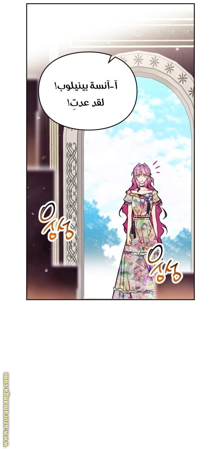 Read Villains are Destined to Die AR Manga Online