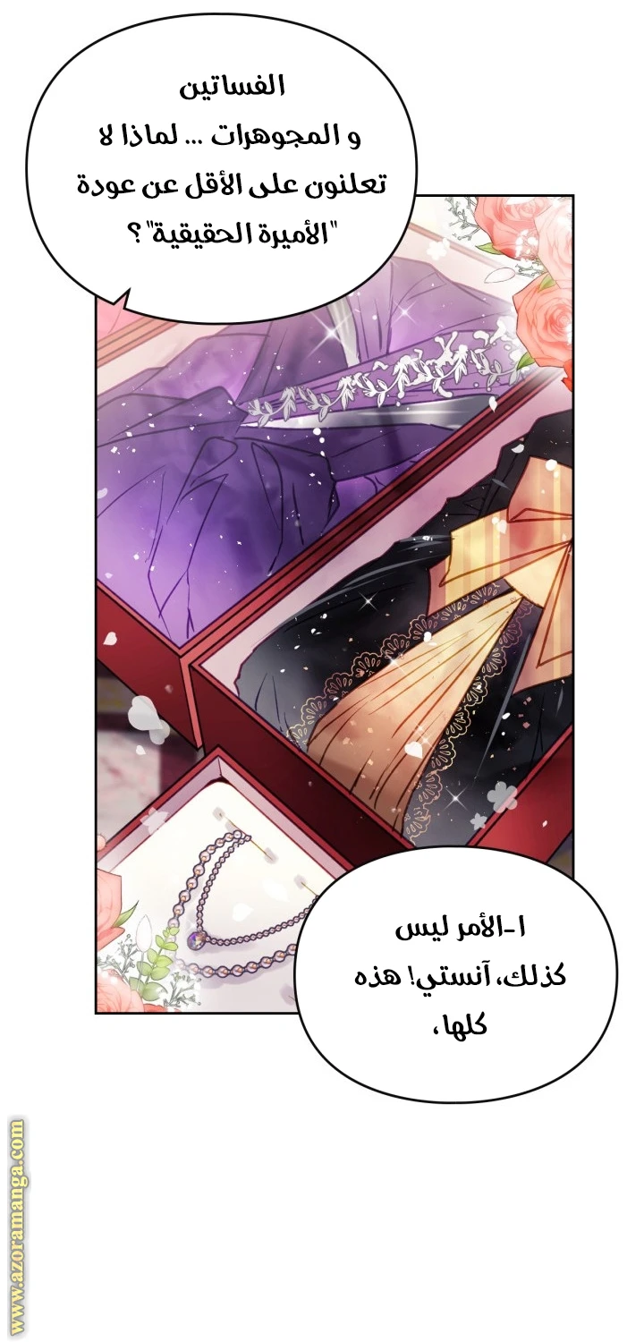 Read Villains are Destined to Die AR Manga Online