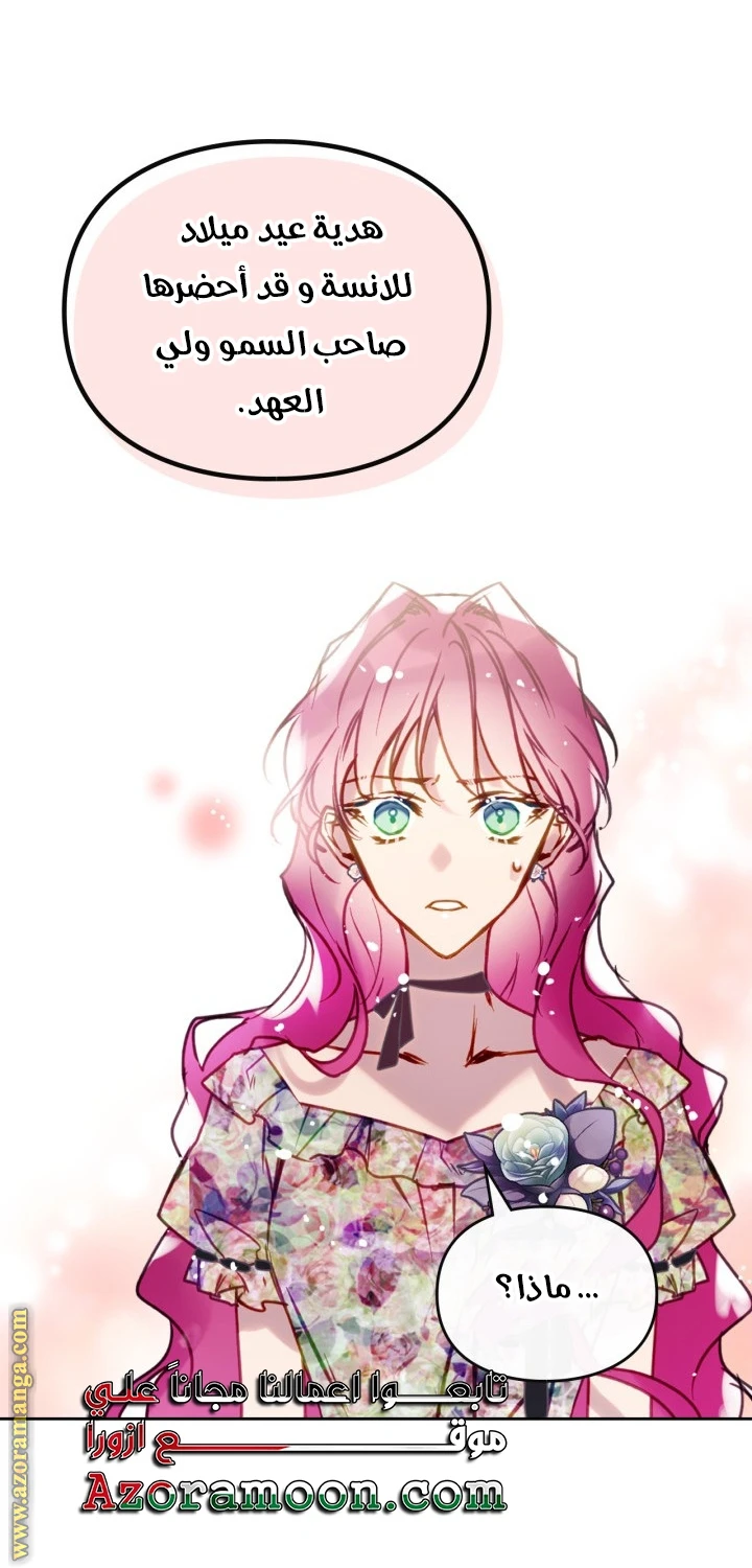 Read Villains are Destined to Die AR Manga Online