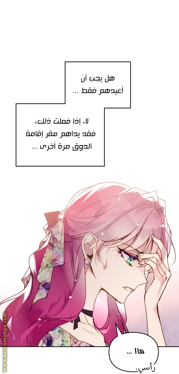 Read Villains are Destined to Die AR Manga Online