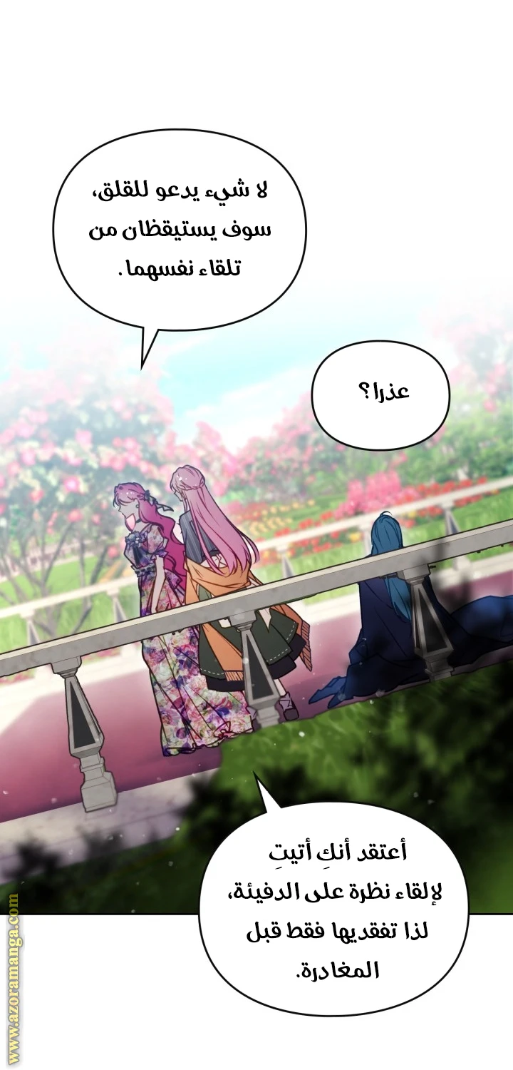 Read Villains are Destined to Die AR Manga Online