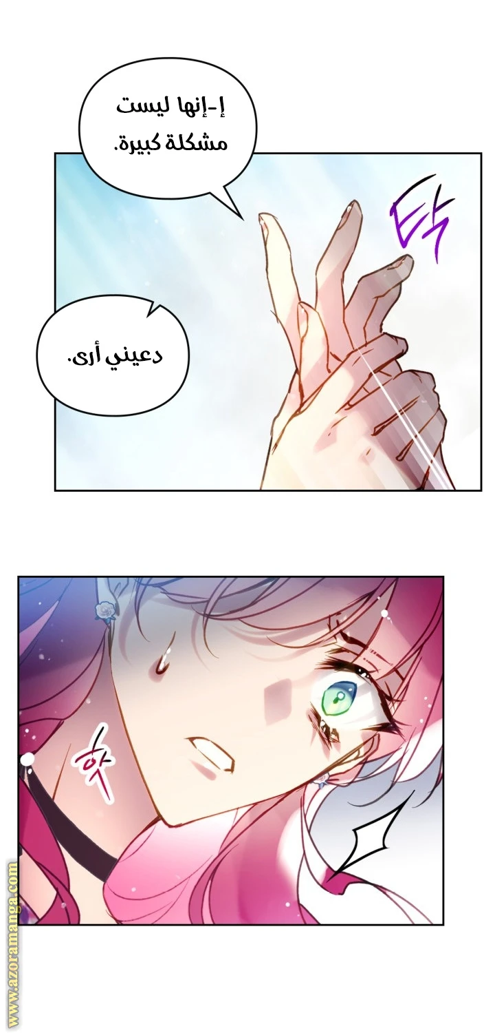 Read Villains are Destined to Die AR Manga Online