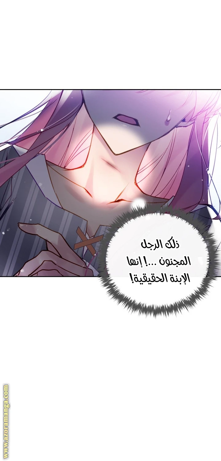 Read Villains are Destined to Die AR Manga Online