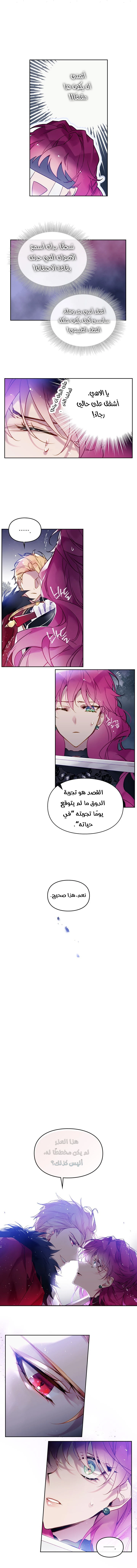 Read Villains are Destined to Die AR Manga Online