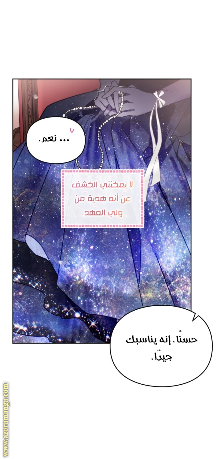 Read Villains are Destined to Die AR Manga Online
