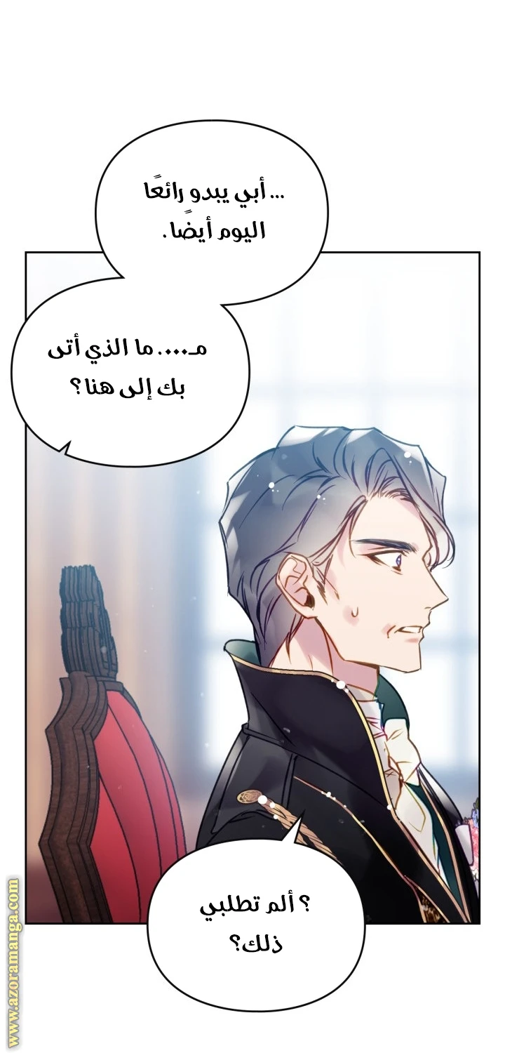 Read Villains are Destined to Die AR Manga Online