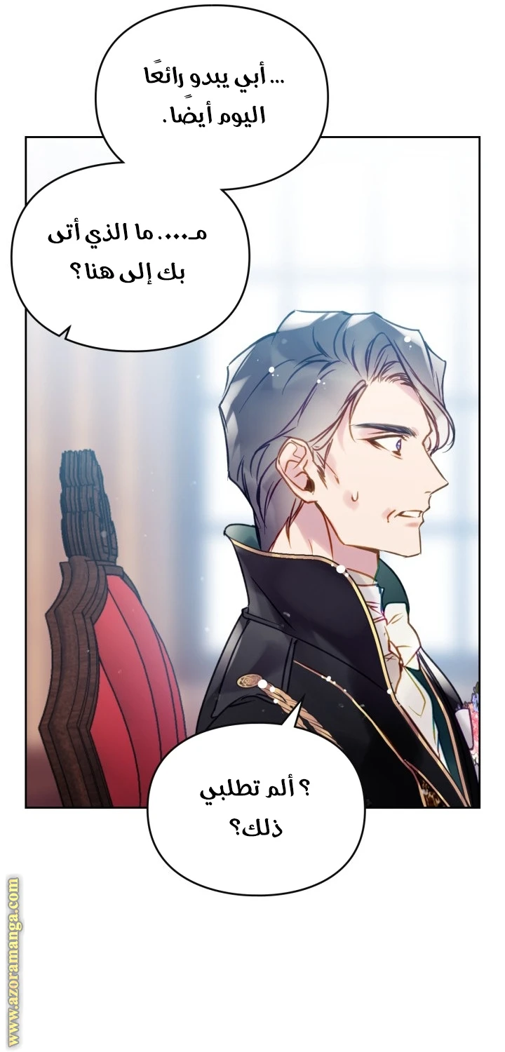 Read Villains are Destined to Die AR Manga Online