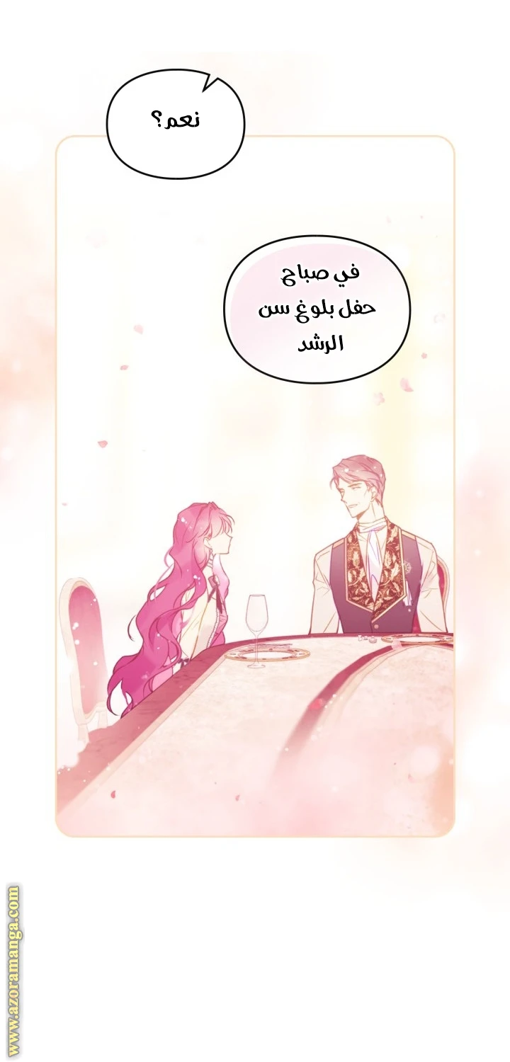 Read Villains are Destined to Die AR Manga Online
