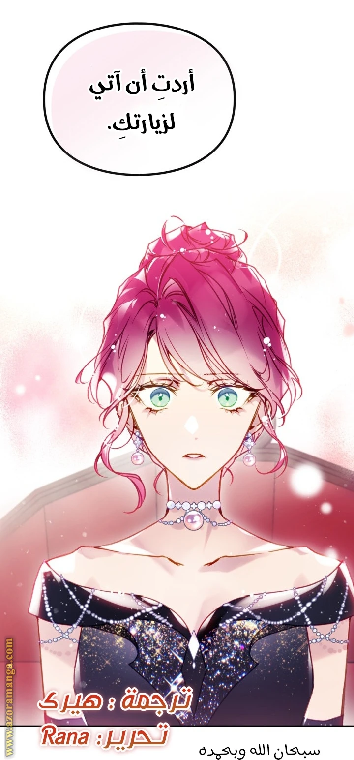 Read Villains are Destined to Die AR Manga Online