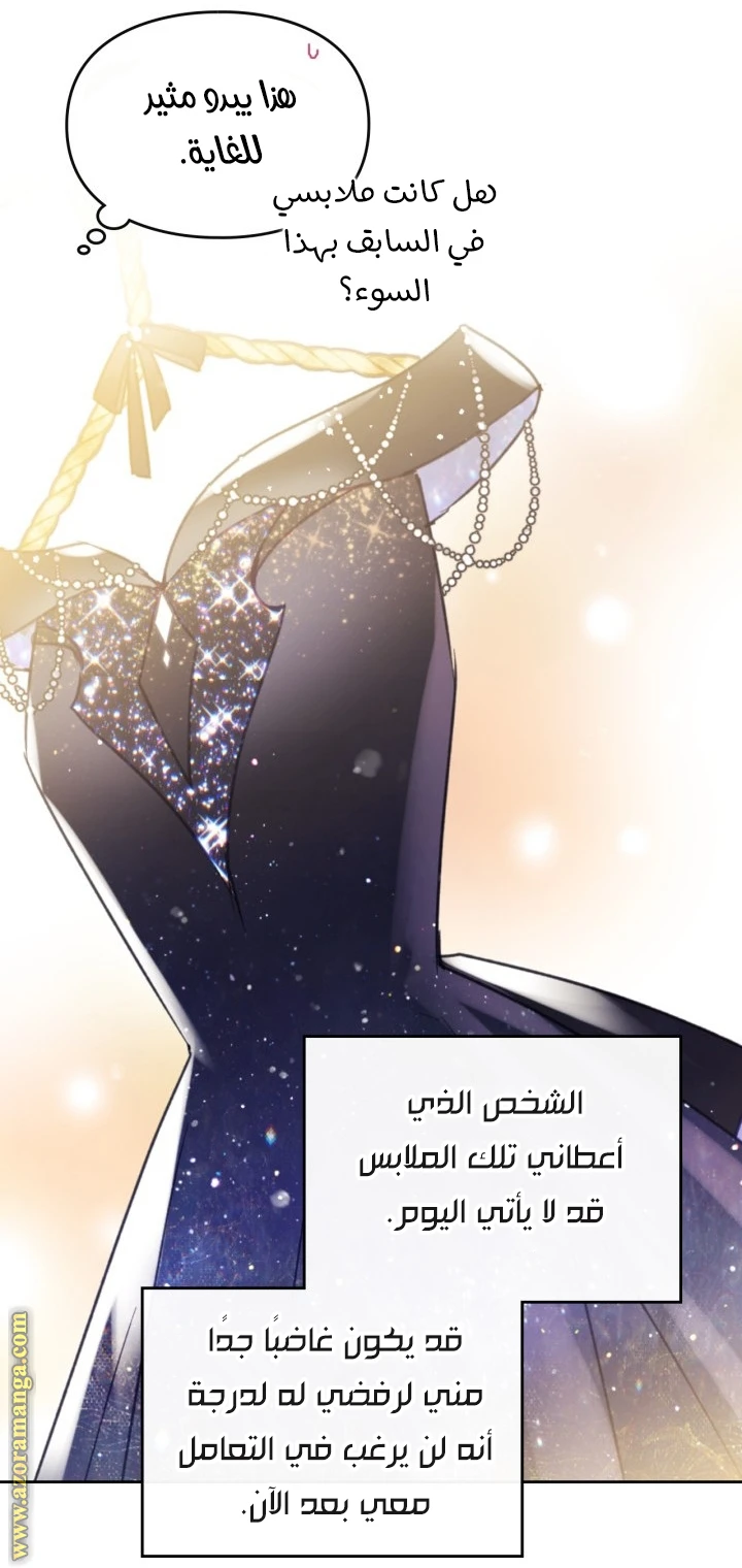 Read Villains are Destined to Die AR Manga Online