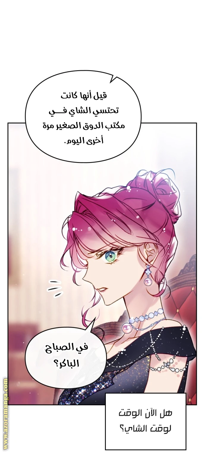 Read Villains are Destined to Die AR Manga Online