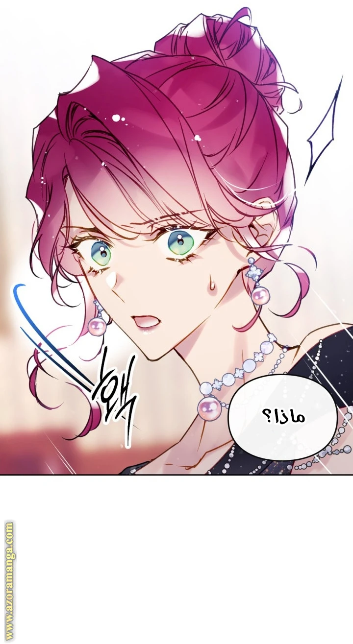 Read Villains are Destined to Die AR Manga Online