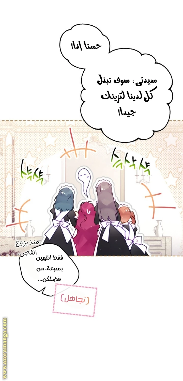 Read Villains are Destined to Die AR Manga Online