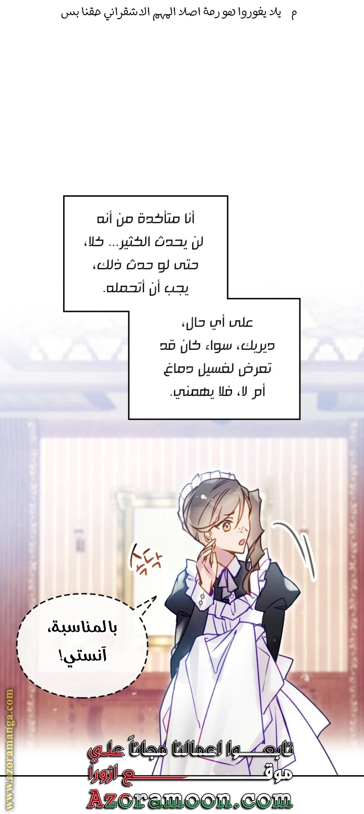 Read Villains are Destined to Die AR Manga Online