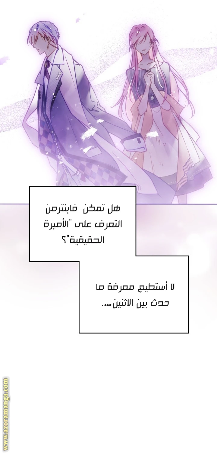 Read Villains are Destined to Die AR Manga Online