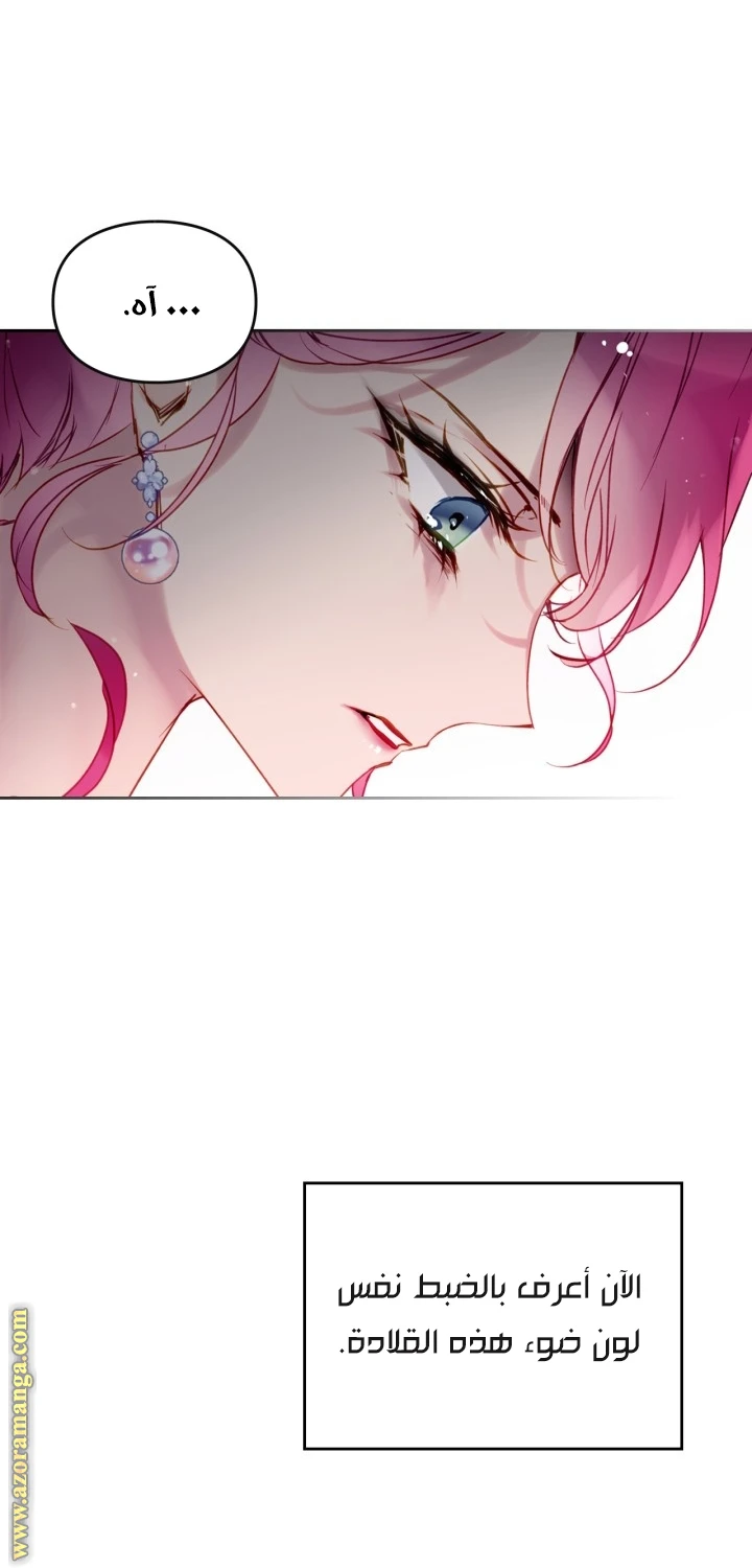 Read Villains are Destined to Die AR Manga Online