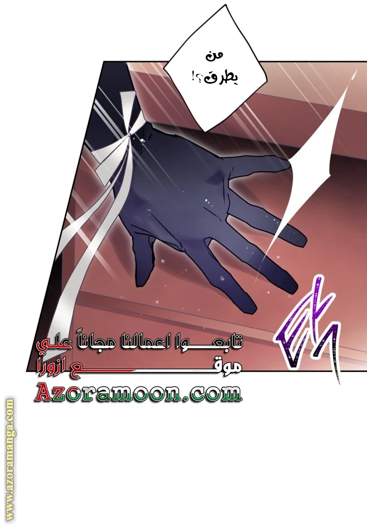 Read Villains are Destined to Die AR Manga Online