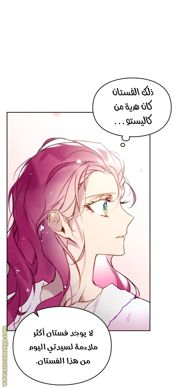 Read Villains are Destined to Die AR Manga Online