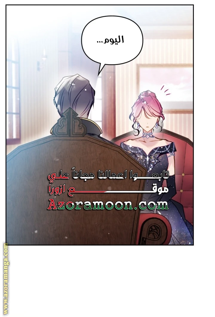 Read Villains are Destined to Die AR Manga Online