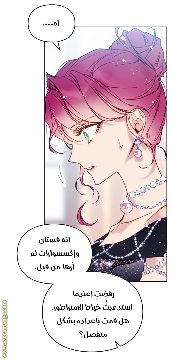 Read Villains are Destined to Die AR Manga Online