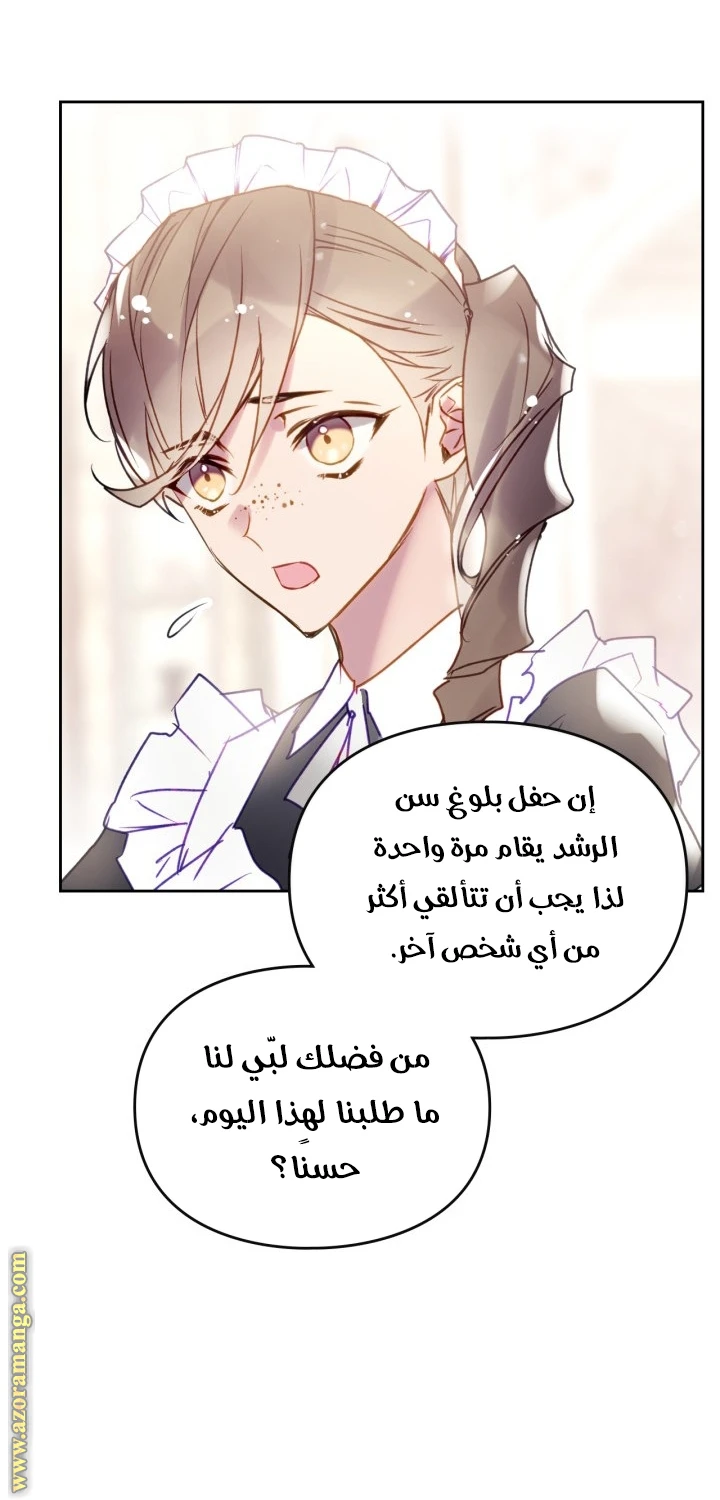 Read Villains are Destined to Die AR Manga Online