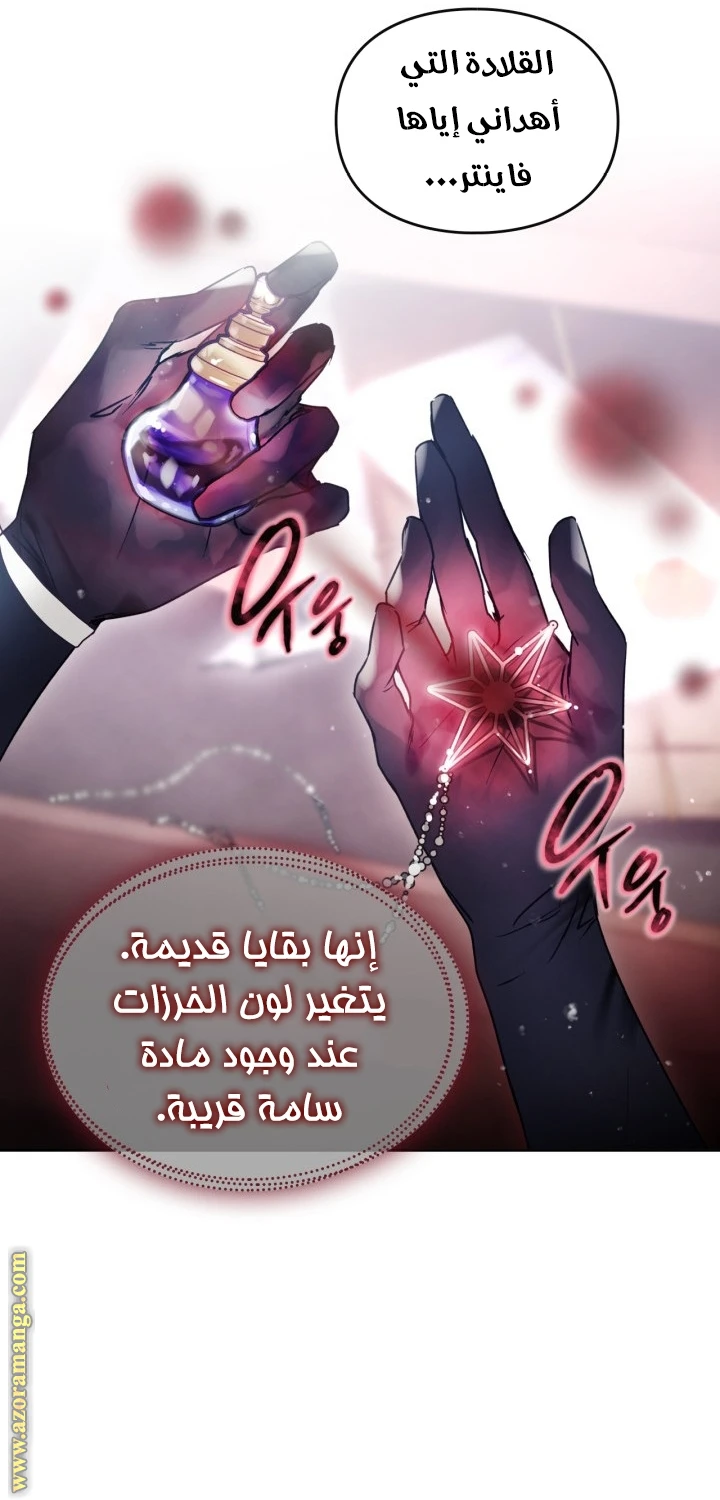 Read Villains are Destined to Die AR Manga Online