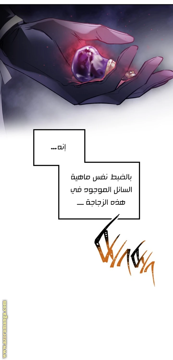 Read Villains are Destined to Die AR Manga Online