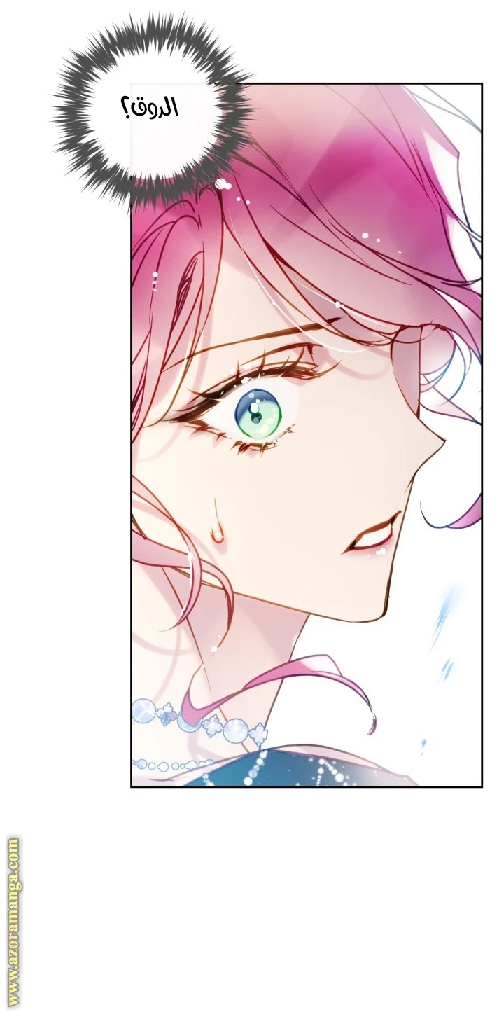 Read Villains are Destined to Die AR Manga Online