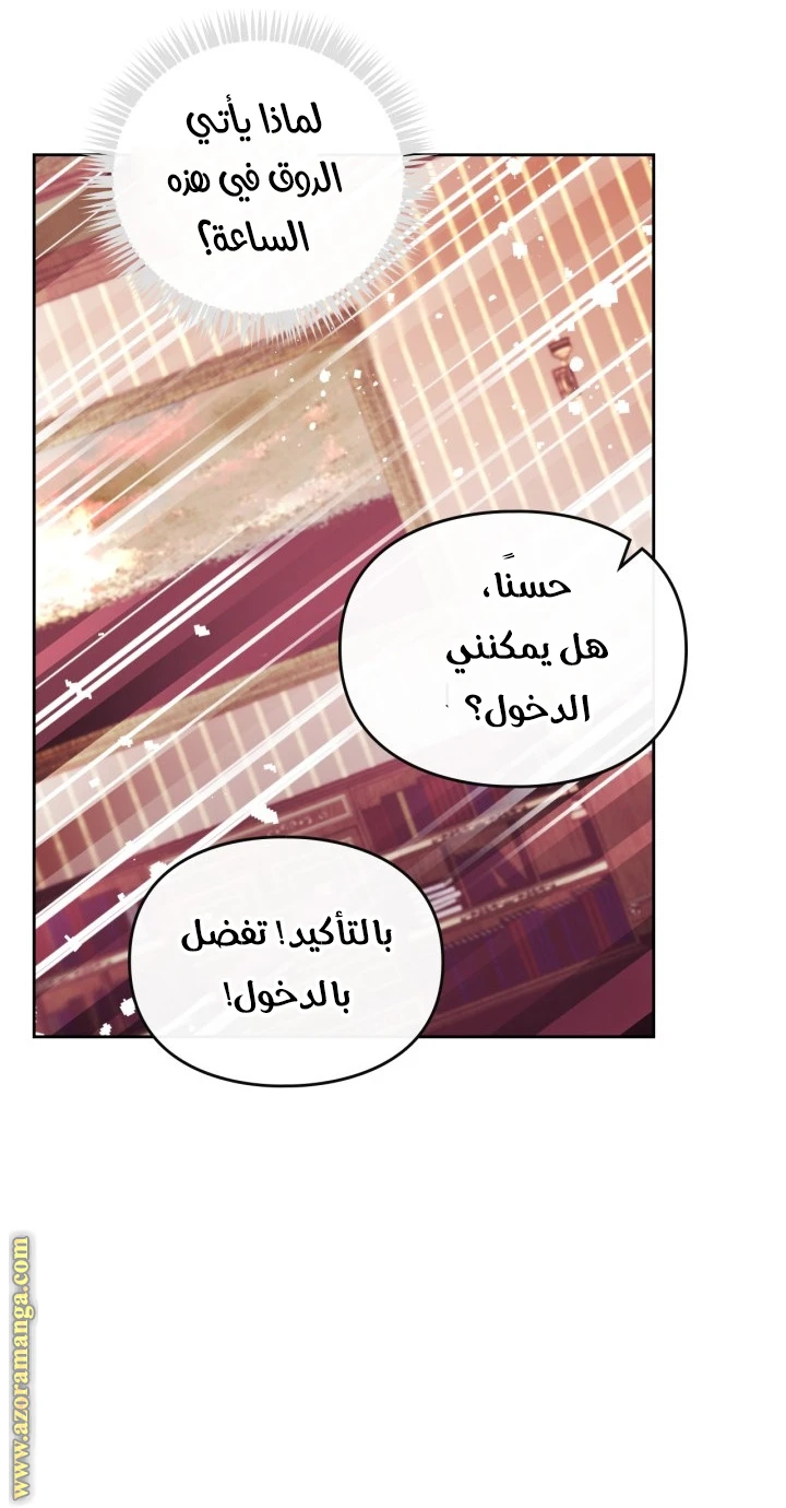 Read Villains are Destined to Die AR Manga Online
