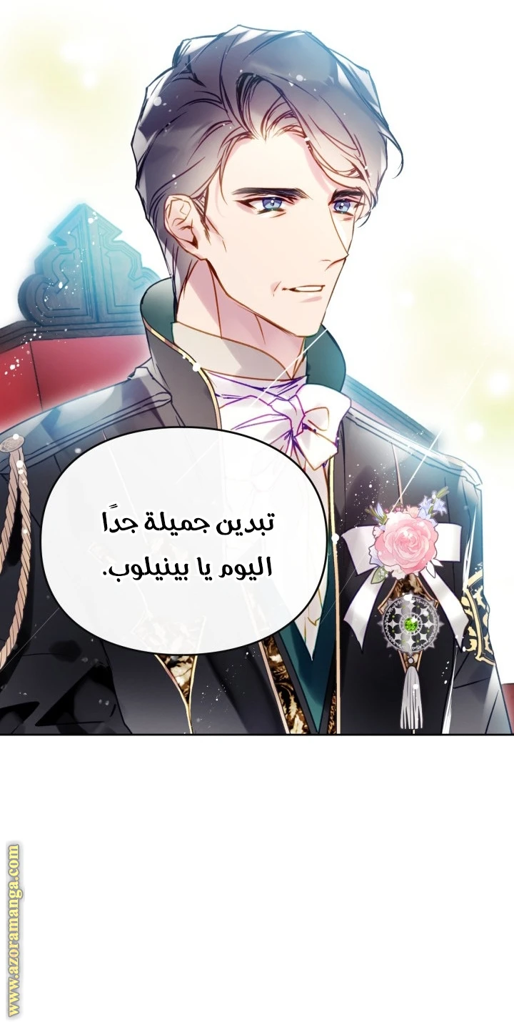 Read Villains are Destined to Die AR Manga Online