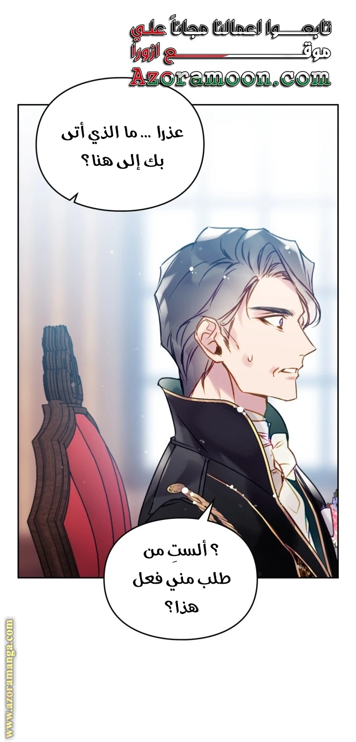 Read Villains are Destined to Die AR Manga Online