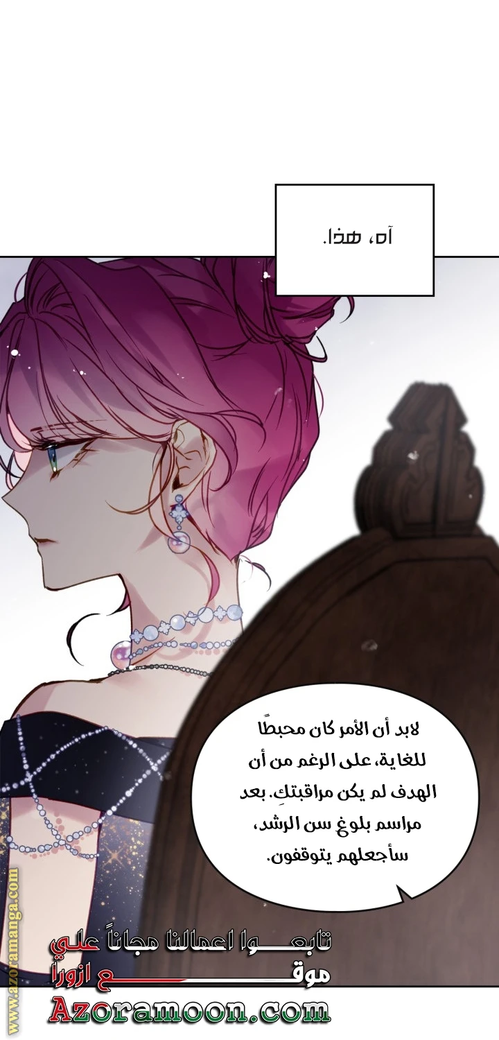 Read Villains are Destined to Die AR Manga Online