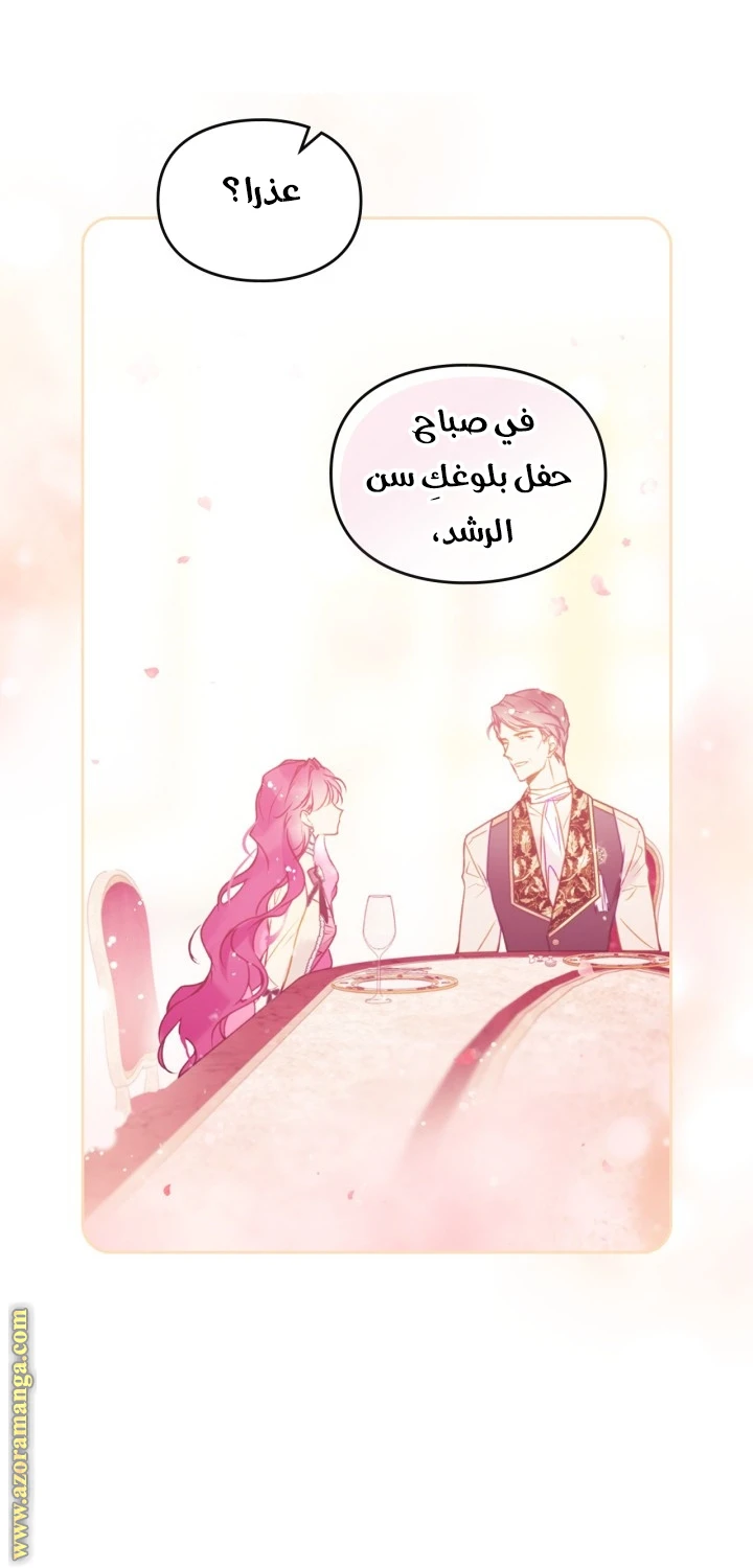 Read Villains are Destined to Die AR Manga Online