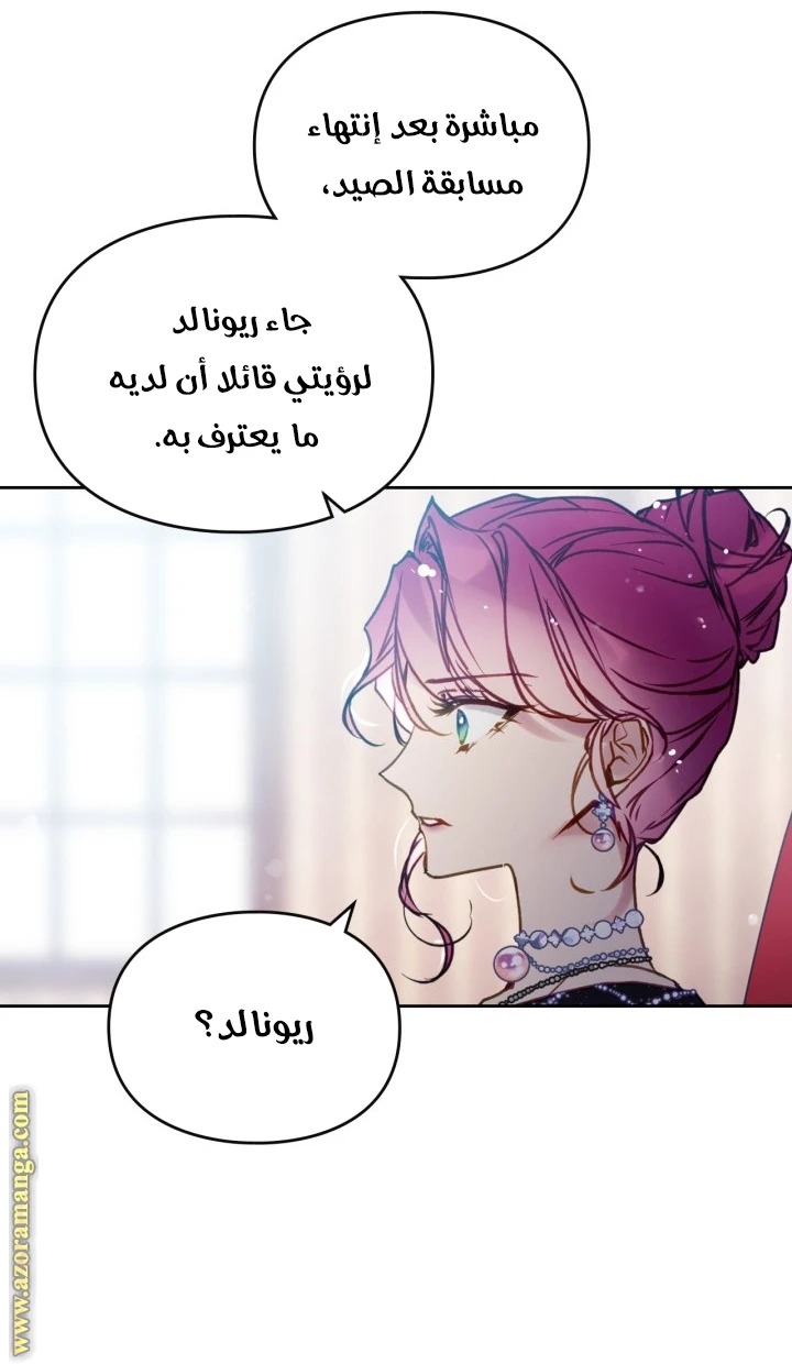 Read Villains are Destined to Die AR Manga Online