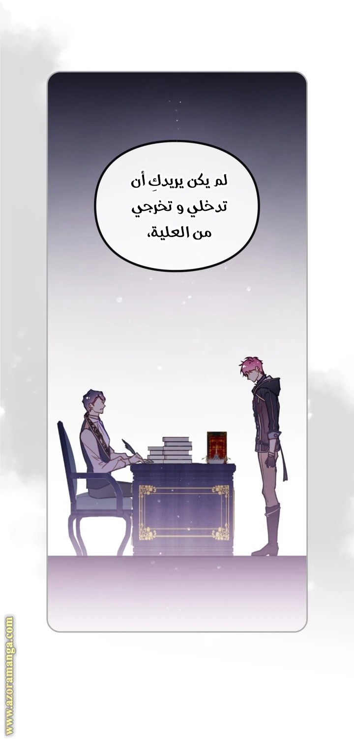 Read Villains are Destined to Die AR Manga Online