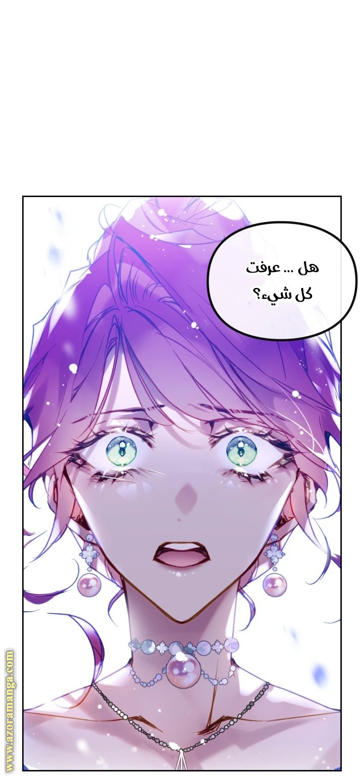 Read Villains are Destined to Die AR Manga Online