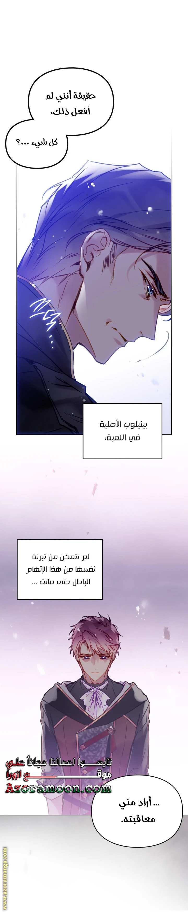 Read Villains are Destined to Die AR Manga Online
