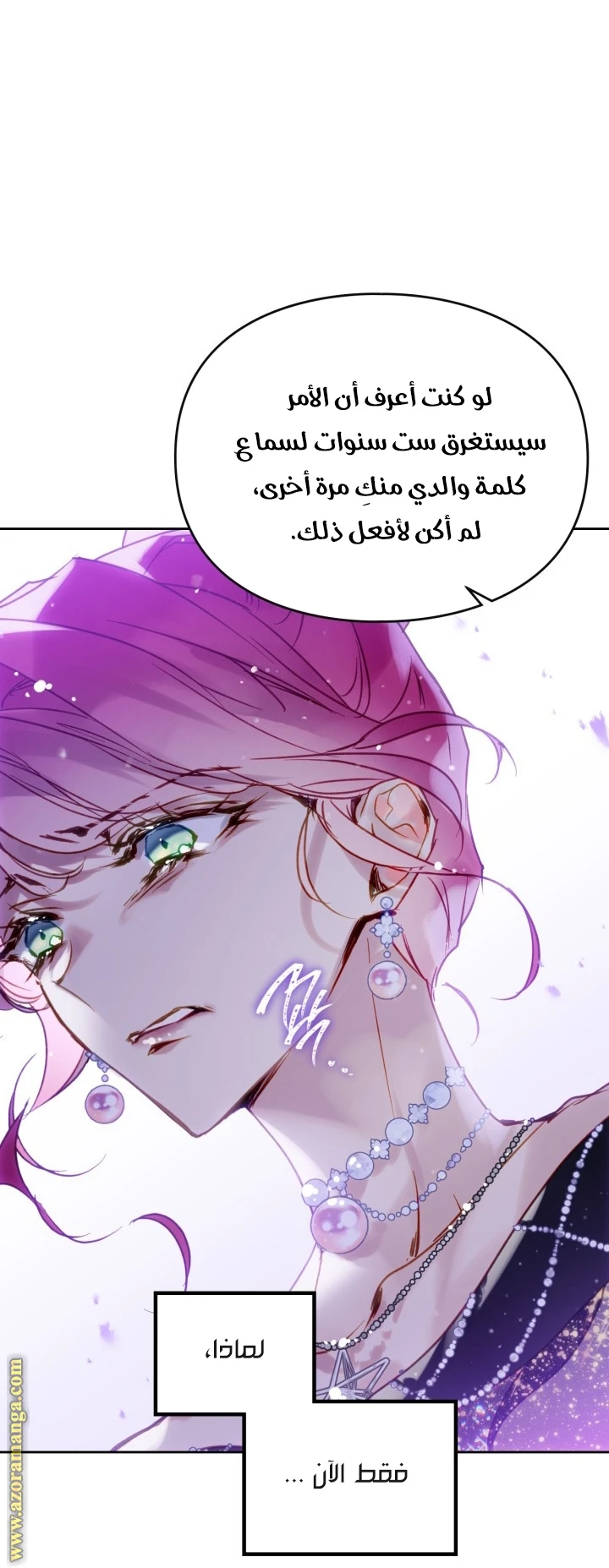 Read Villains are Destined to Die AR Manga Online