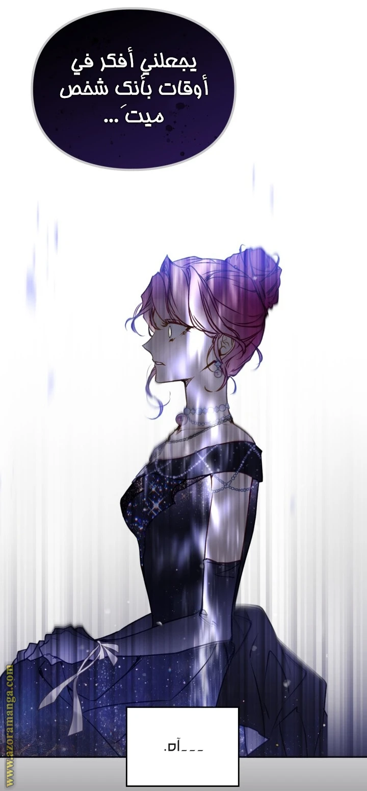Read Villains are Destined to Die AR Manga Online