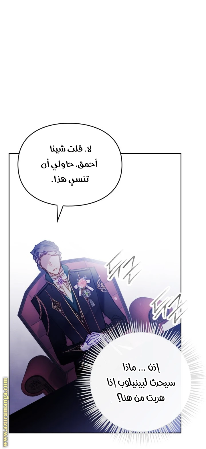 Read Villains are Destined to Die AR Manga Online