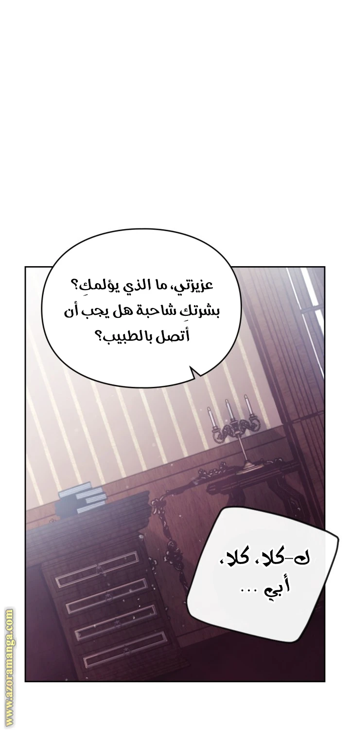 Read Villains are Destined to Die AR Manga Online