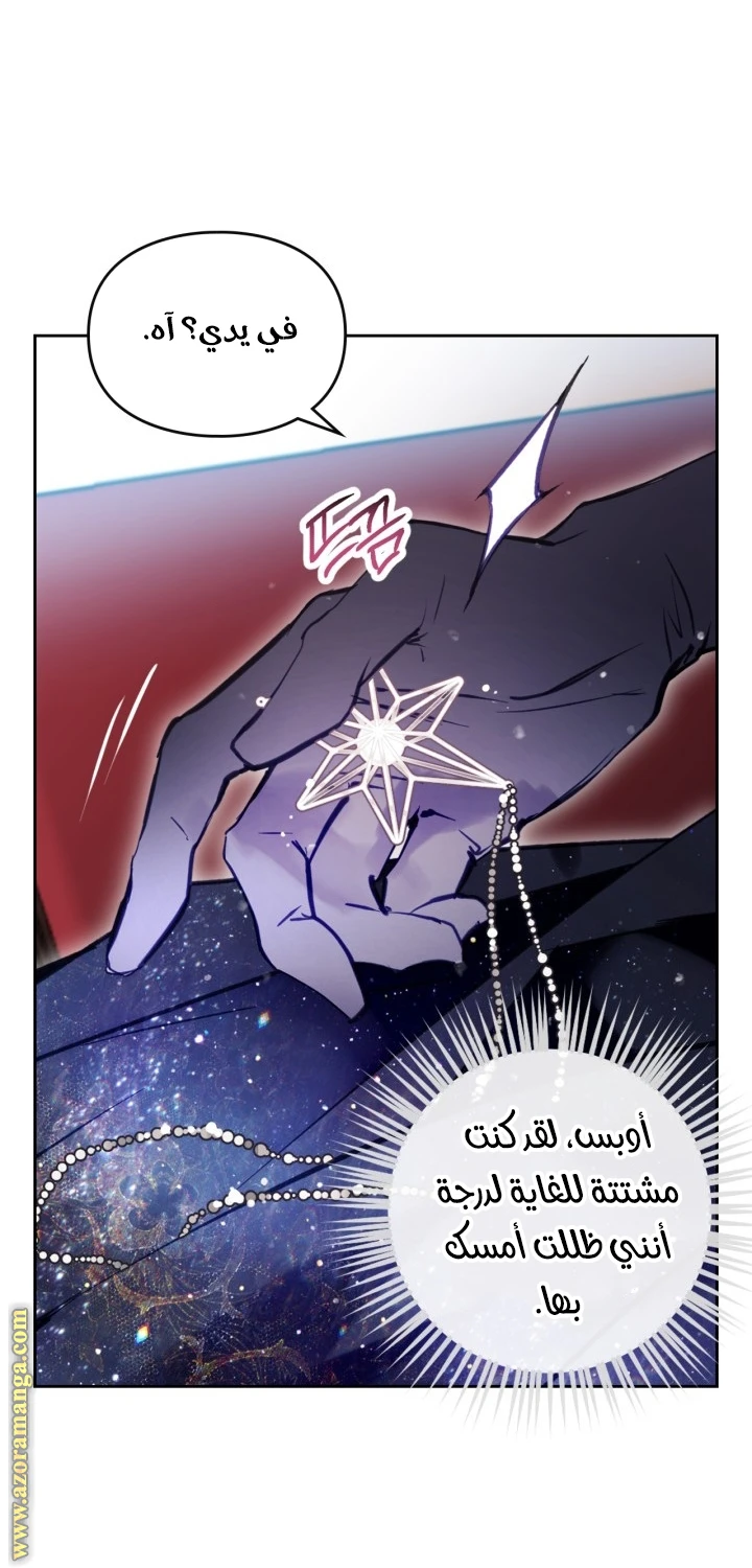 Read Villains are Destined to Die AR Manga Online