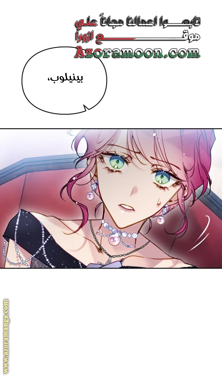 Read Villains are Destined to Die AR Manga Online