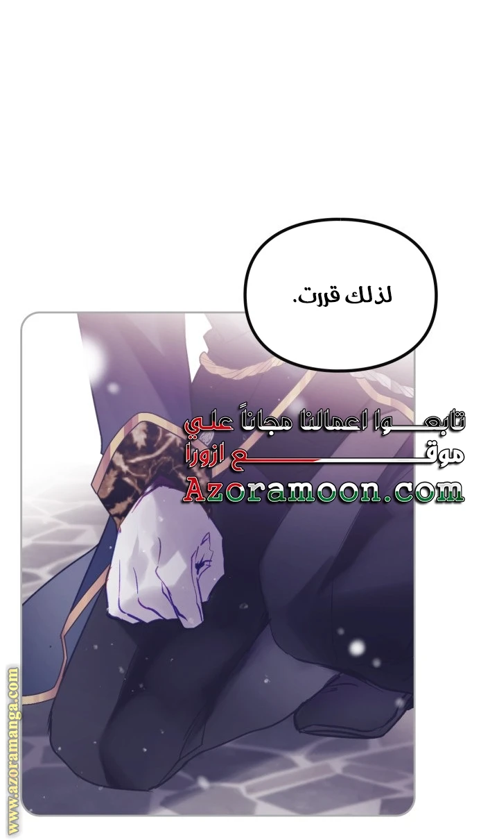 Read Villains are Destined to Die AR Manga Online