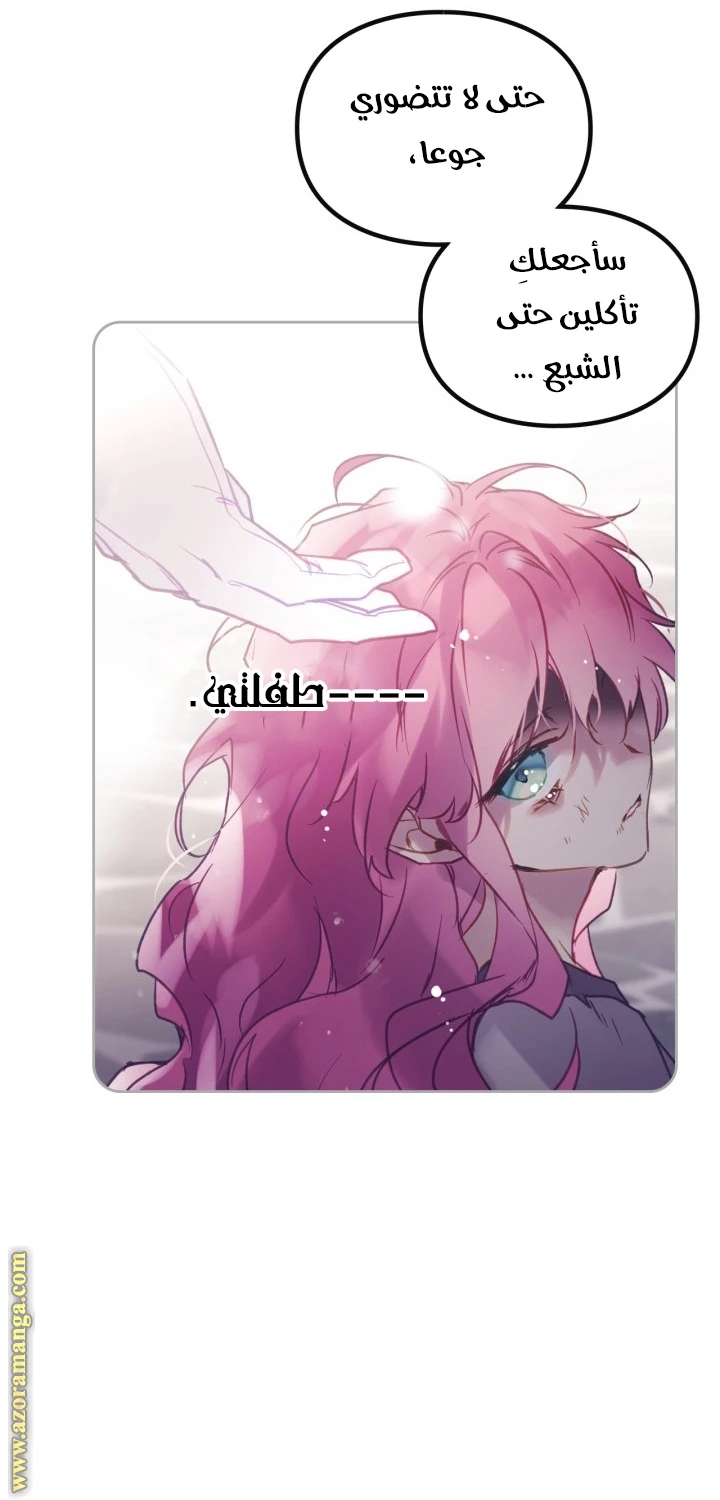 Read Villains are Destined to Die AR Manga Online