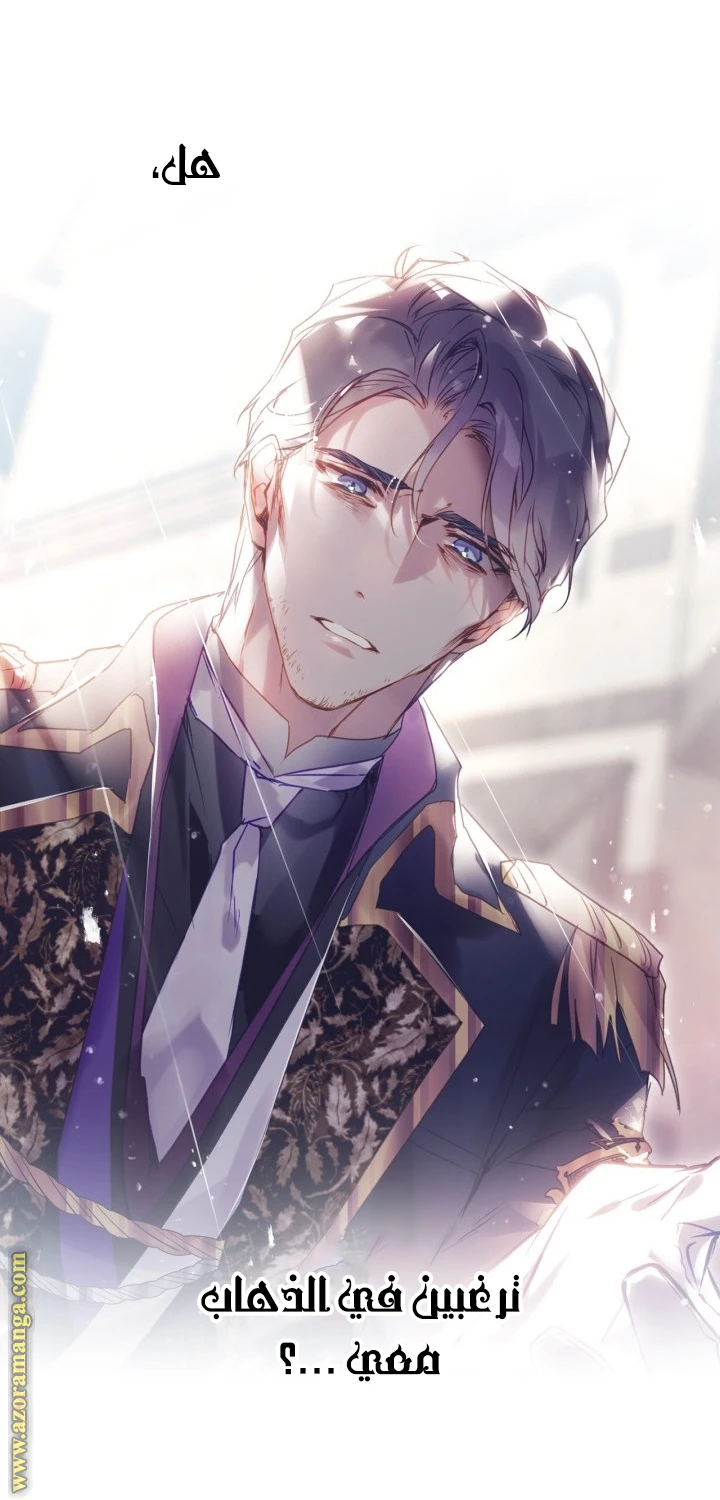 Read Villains are Destined to Die AR Manga Online