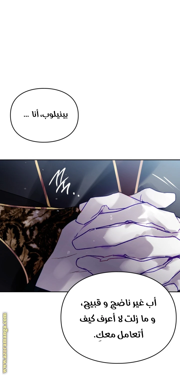 Read Villains are Destined to Die AR Manga Online