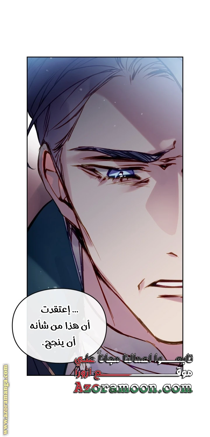 Read Villains are Destined to Die AR Manga Online